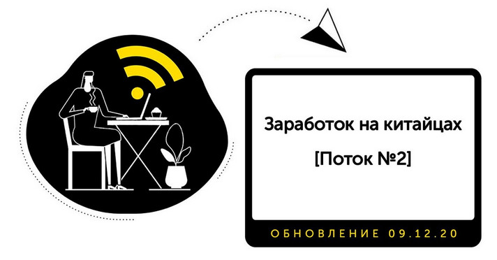 [Farmer] Заработок на китайцах от 2 к в день. Бела_0.png